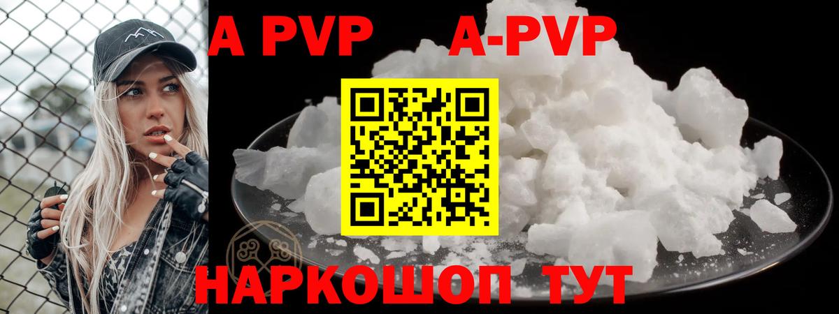 Alpha-PVP кристаллы Качканар