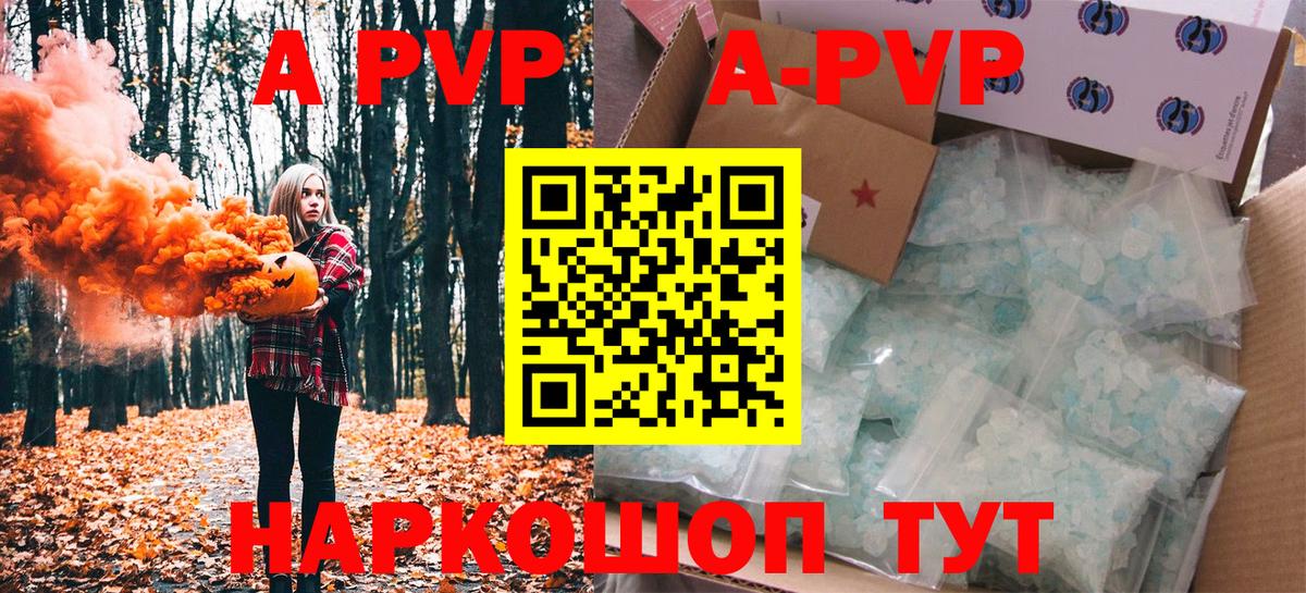 Alpha PVP VHQ  А ПВП СК КРИС  Качканар  цены наркотик  Вход с VPN 