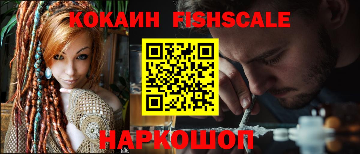 Качканар  COCAIN  Вход с VPN  Кокаин 99%  КОКАИН Колумбийский 
