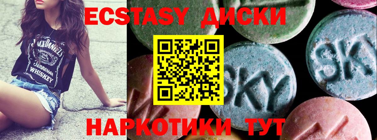 Качканар  хочу наркоту  Вход с VPN  Ecstasy  ЭКСТАЗИ 280мг  ЭКСТАЗИ Punisher 