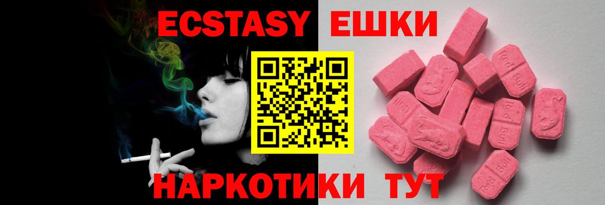 ЭКСТАЗИ ешки Качканар