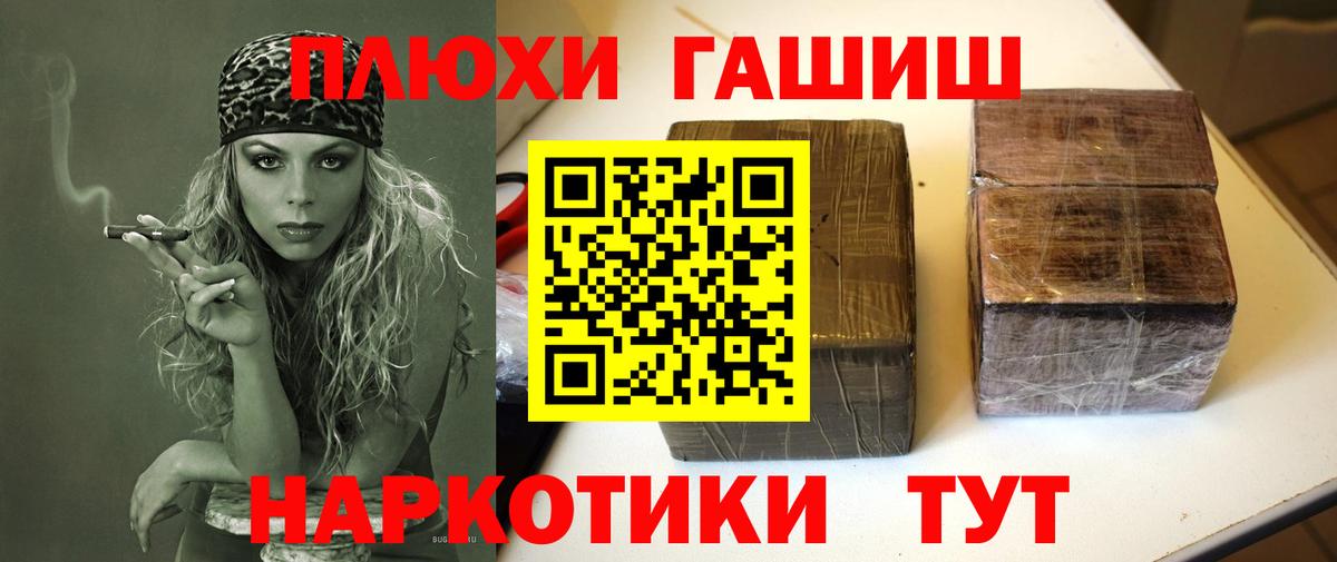 ГАШ VHQ  Вход с VPN  Качканар  Гашиш убойный 