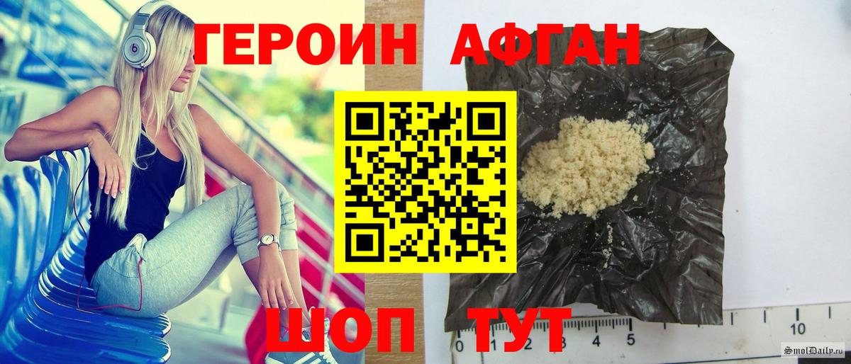 ГЕРОИН  Героин герыч  Вход с VPN  Качканар 