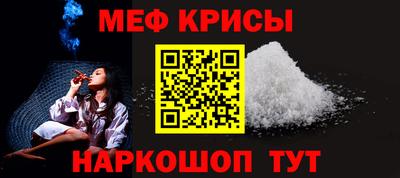меф VHQ Ливны