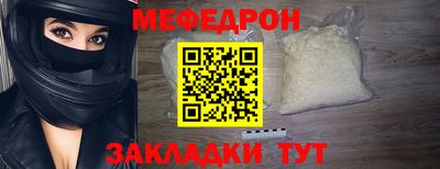 меф VHQ Ливны