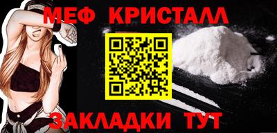 меф VHQ Ливны