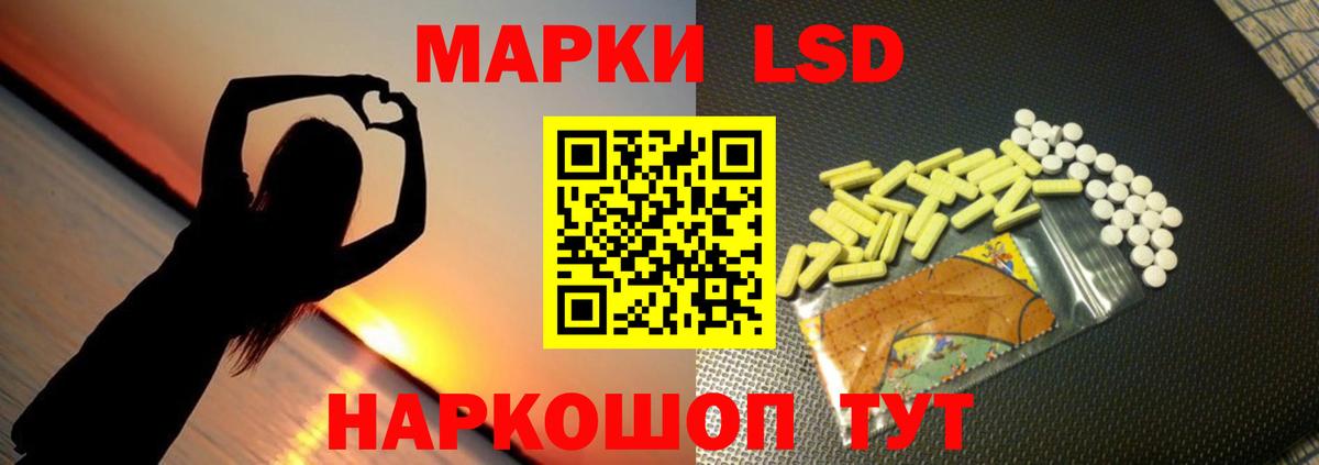 LSD-25 экстази кислота Качканар