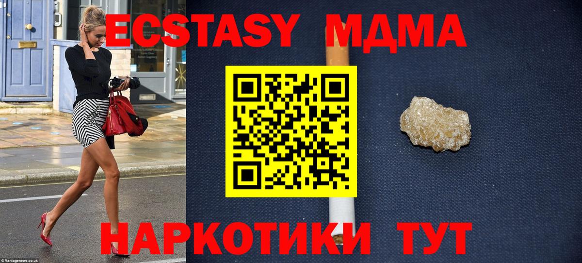 МДМА  MDMA VHQ  Вход с VPN  Качканар 
