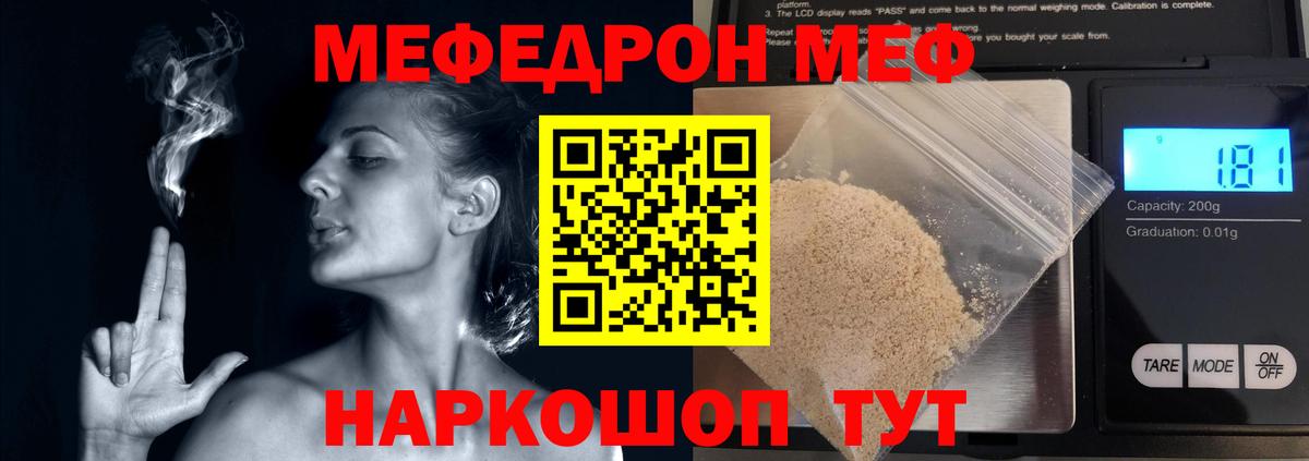 Качканар  Меф mephedrone  Вход с VPN  Мефедрон 4 MMC 