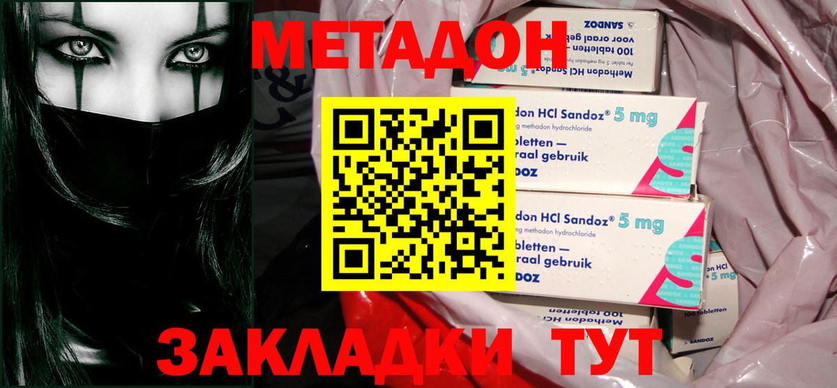 Качканар  МЕТАДОН белоснежный  Вход с VPN  Метадон methadone 