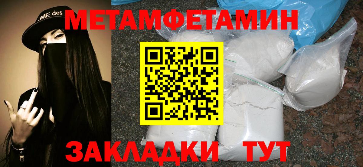 Первитин кристалл  Вход с VPN  Качканар 