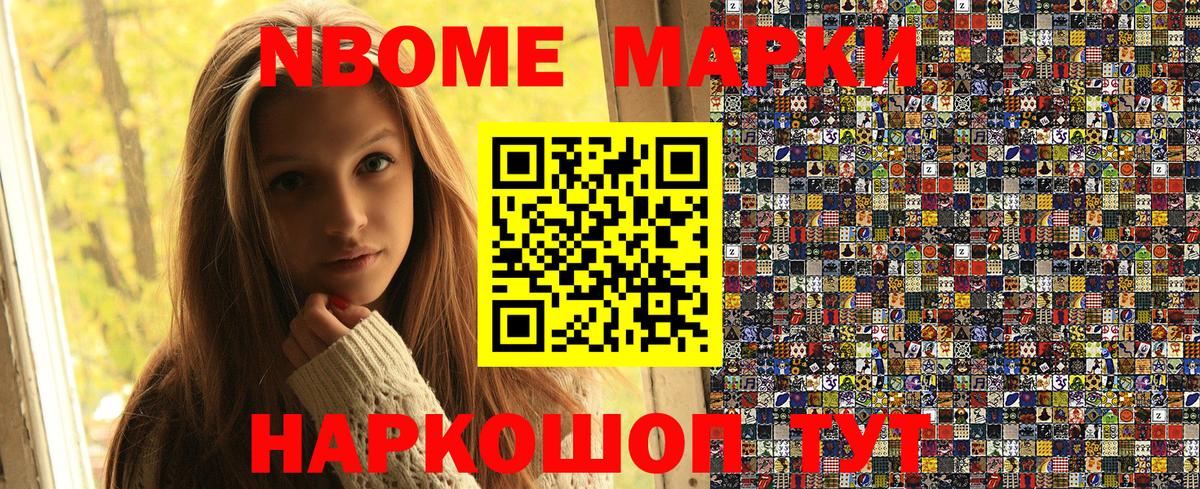 Качканар  Наркотические марки 1,8мг  Вход с VPN 