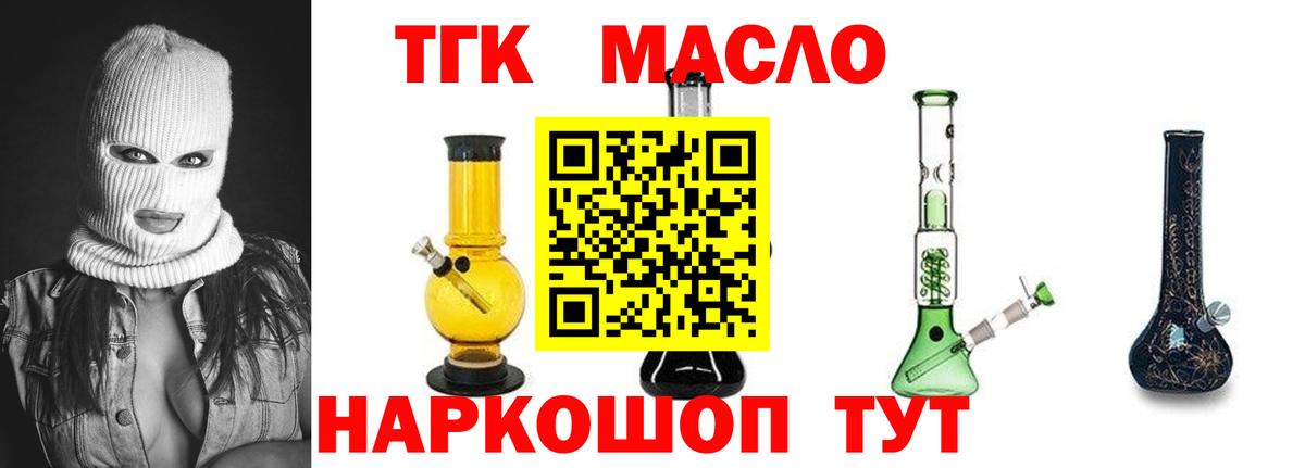 Дистиллят ТГК жижа  Вход с VPN  Качканар 
